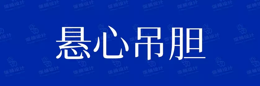 2774套 设计师WIN/MAC可用中文字体安装包TTF/OTF设计师素材【2152】